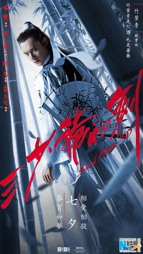 Hong kong cinema giants derek yee and tsui hark join forces in this 3d martial arts epic, about an elite swordsman who is haunted by his skill, and a challenger who aims to take his place at all costs. 504 best images about TV shows & movies on Pinterest ...
