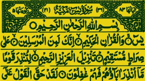 Surah Yaseen Yasin Dua Episode 136 Daily Quran Tilawat Surah