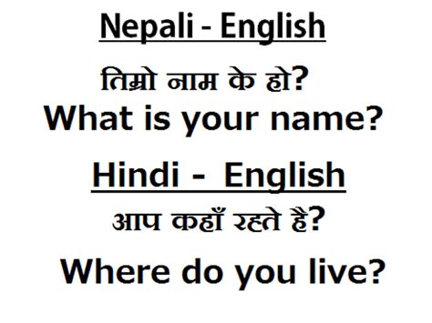 Nepali To English Conversion