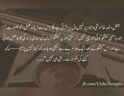 Famous Urdu Quotes - Urdu Alfaz - Urdu Iqtibas - Urdu Thoughts