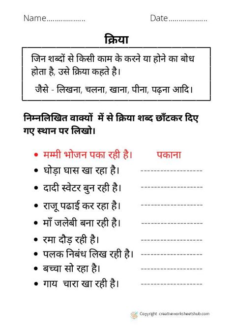hindi grammar worksheets  grade  part  creativeworksheetshub