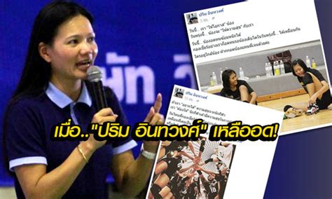 We did not find results for: "ปริม อินทวงศ์" เหลืออด! โพสต์ข้อความถึงแฟนวอลเลย์บอลไทย ...