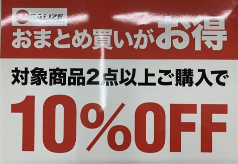 恵庭店｜北日本オートバックス