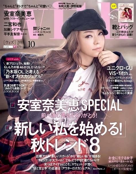 Namie News Network © 2007 2018 Cover Of With Oct 2018