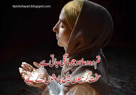 Dua Shayari In Urdu Urdu Poetry Love Shayari Ghazals Sad
