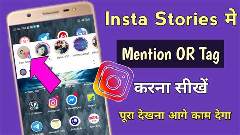 To instagram story how to go live on instagram how to post on instagram from pc how to tag someone on instagram how to change. Instagram Story Me Kisi Ko Tag Kaise Kare | How To Tag ...