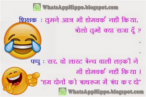 Abhi nahi beta baad me dekhna, pappu : New Teacher Student IMAGE Jokes in Hindi - JokeScoff