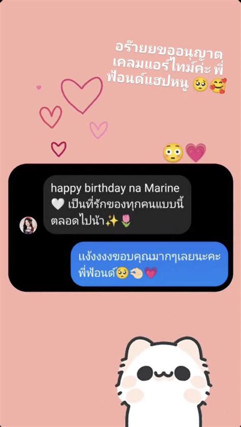 On Twitter Happie Birth Dae Nong Marine