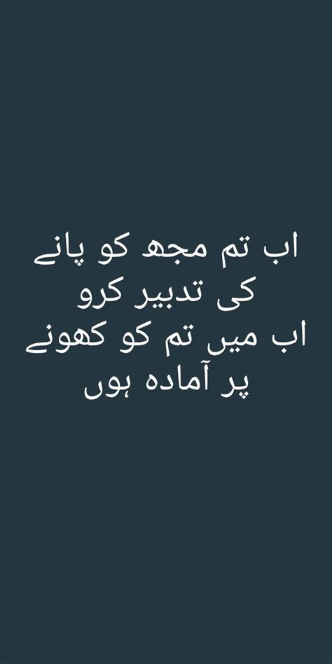 Pin By Mrs Zanji On Urdu Romantic Novels Urdu Poetry Poetry