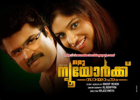 Cinema Doctor Oru New York Sayahnam Malayalam Movie Review