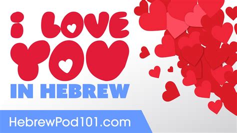After this free lesson, you'll know lots of useful listen to the native speakers on the audio, and practice saying the hindi phrases aloud. 3 Ways to Say I Love You in Hebrew - YouTube