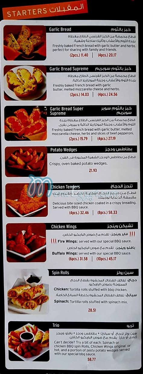 Personal favourites pizza from rm5 regular favourites pizza from rm10 large favourites pizza from rm15 promotion is for a limited time period only. أسعار منيو وفروع ورقم مطعم بيتزا هت Pizza Hut 2020