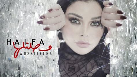 هيفاء وهبي تطرح الفيديو الرسمي لأغنيتها الجديدة وصلتلها