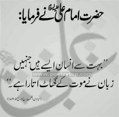 Hazrat Imam Ali R A Ne Farmaya Ali Quotes Hazrat Ali Sayings
