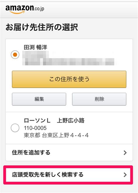 Low prices at amazon on digital cameras, mp3, sports, books, music, dvds, video games, home & garden and much more. 旅先でも使える!Amazonのコンビニ受け取りサービスを使って ...