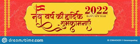 Beautiful Hindi Typography Nav Varsh Ki Hardik Shubhkamnaye English