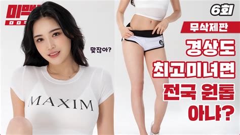 유튜브보다 먼저 올라오는 미맥콘2022 무삭제판 6화 유튜브에 안 맥심코리아 Maxim Korea