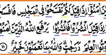 Surah ini tergolong surah madaniyah dan terdiri atas 22 ayat. Tajwid Surat Al Mujadalah ayat 11 - MasRozak dot COM