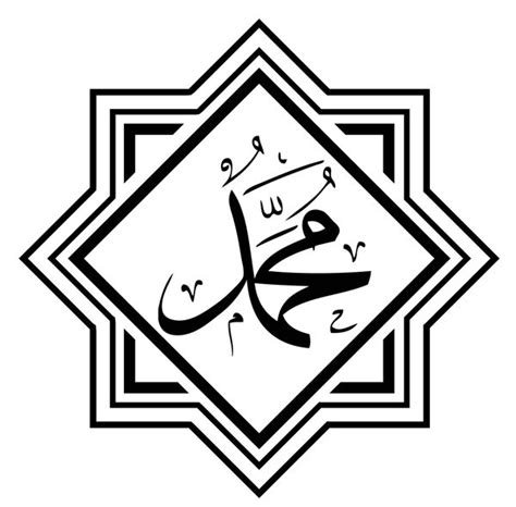 Kaligrafi Arab Terindah Hitam Putih Kaligrafi Syahadat Hitam Putih