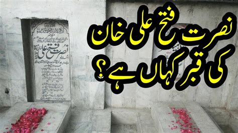 Rebuilding Nusrat Fateh Ali Khan Resting Place Grave Qabr