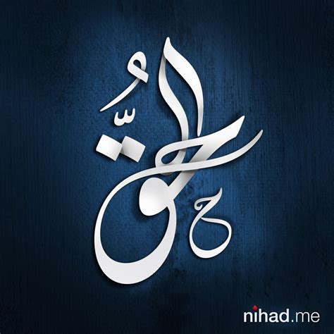 Gods Name Calligraphy Design More History Of Calligraphy