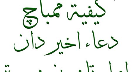 Salam maal hijrah 1440 buat semua pembaca blog saya terutama sekali yang beragama islam. Warisan Petani: Salam Maal Hijrah 1440 : Doa Akhir Tahun ...