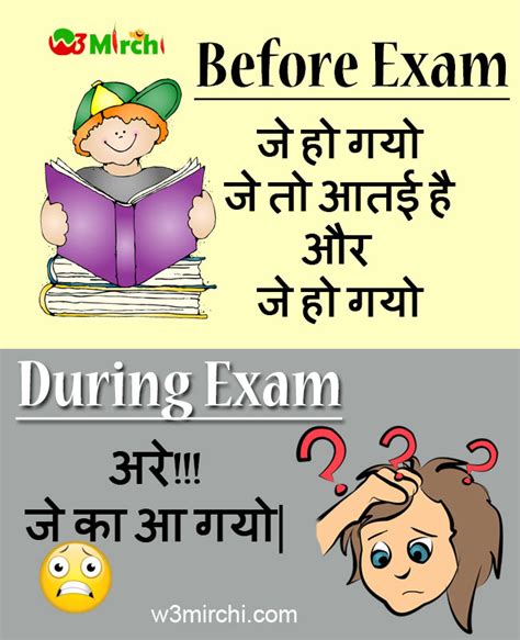 Latest funny jokes in hindi for whatsapp status. exam jokes Gallery