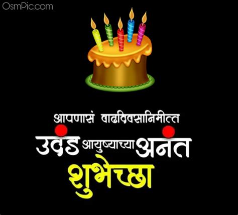 Happy Birthday In Marathi Wishes Greetings Pictures W