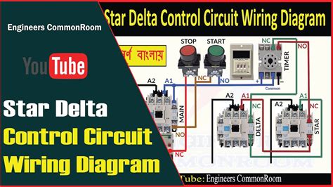 Star Delta Control Circuit Wiring Diagram Engineers Commonroom Youtube