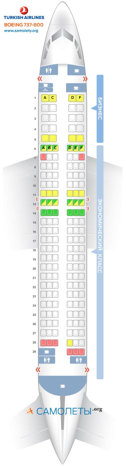 Схема салона Boeing 737 800 Turkish Airlines Лучшие места в самолете