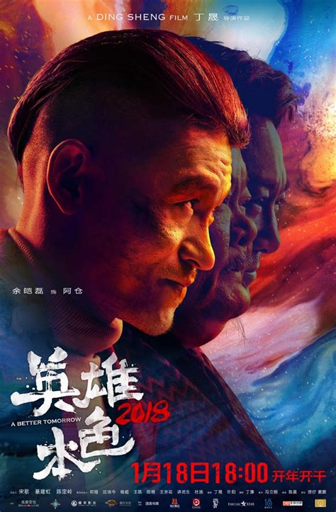 Рецензии на фильм Светлое будущее 2018 Ying Xiong Ben Se 2018 отзывы