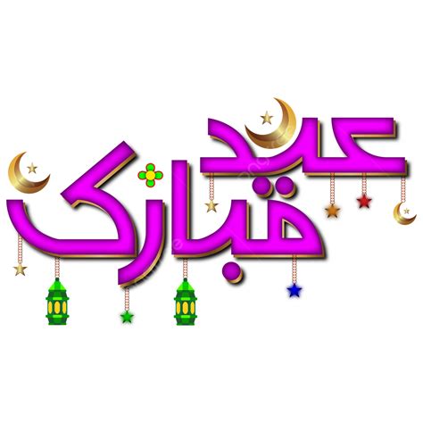 Gambar Ramadan Kareem Kaligrafi Ramazan Mubarak Teks Urdu Hindi Gaya