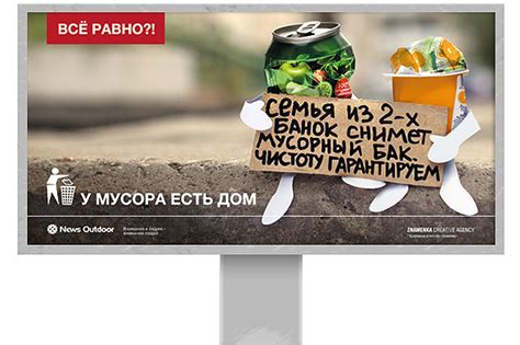 На общественных началах: 3 громкие кампании уличной социальной рекламы