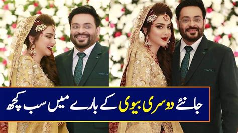 Aamir Liaquat Second Wife Syeda Tuba Anwar Know Everything About Her