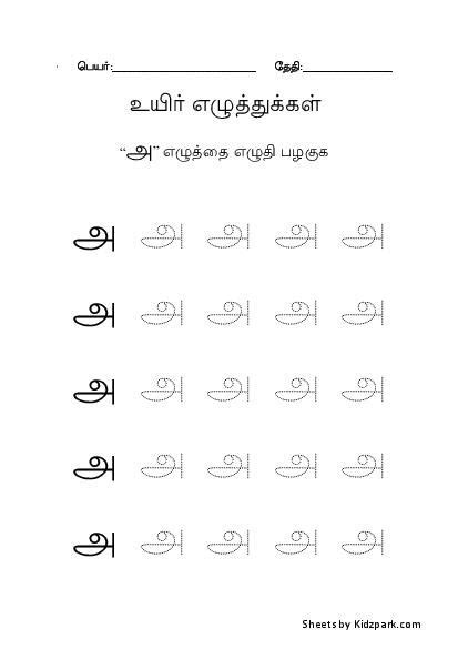 Worksheet Tamil Alphabet Writing Practice Pdf Thekidsworksheet