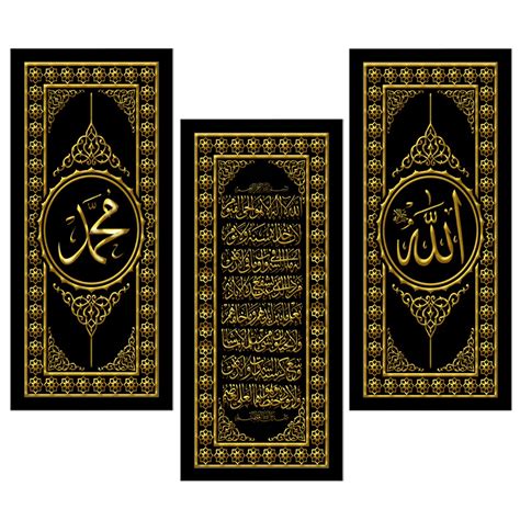 Buy Dsr Art Allah Ayatul Kursi Mohammad Rasool Allah Saw Black Gold