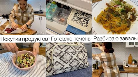 Заказ продуктов • Вкусная печень • Швейные принадлежности • Все для ...