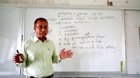 Lecture Of Md Jahangir Alam 03 Youtube