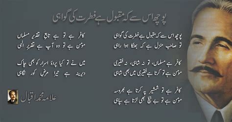 Allama Iqbal Poetry | IQBAL Day