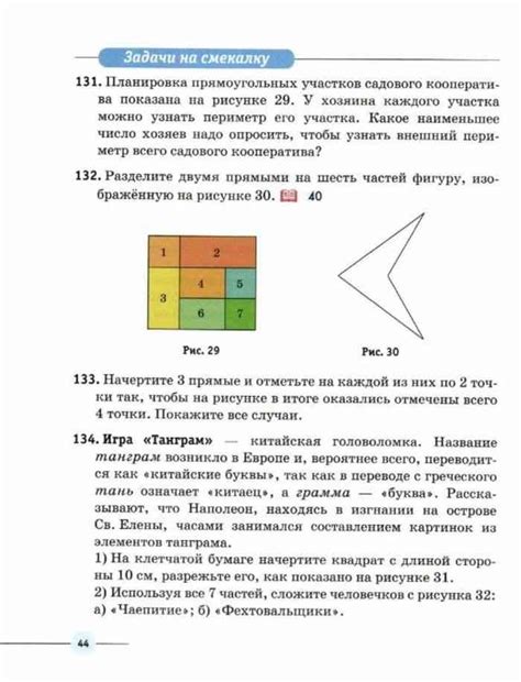 Учебник Математика 5 класс Муравин Муравина читать онлайн