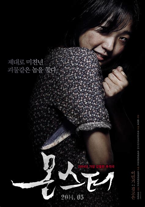 Photos Added Lee Min Ki And Kim Go Eun Is Character Poster And