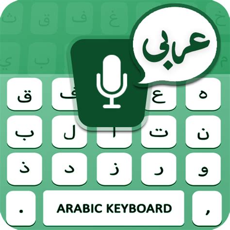 App Insights Arabic Voice Typing Keyboard Apptopia