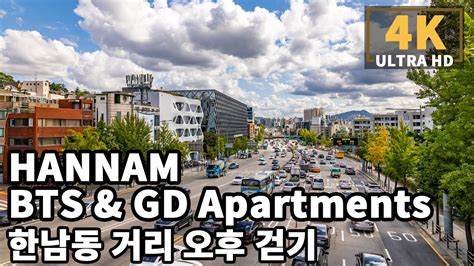 Design your home luxury apartments apartment interior apartment ideal home seoul apartment apartment view korea apartment apartment plans. 4K Seoul Hannam Walk/ GDRAGON - Nine One & BTS - The ...