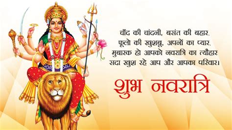 Happy Navaratri 2019 Images Quotes Messages Wishes S Greetings Ub24news