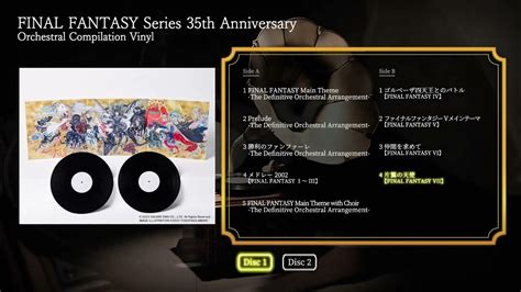 Final Fantasy Series 35th Anniversary Orchestral Compilation Vinyl Youtube