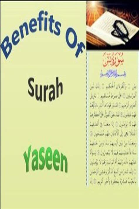Benefits Of Surah Yaseen In English How To Memorize Things Yaseen
