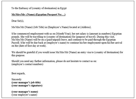 Recommendation letter for visa application from employer. Schengen Visa Explained - Travelstart Egypt's Travel Blog