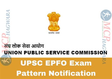 Upsc Epfo Exam Pattern Notification Syllabus Result Admit Card Salary Eligibility
