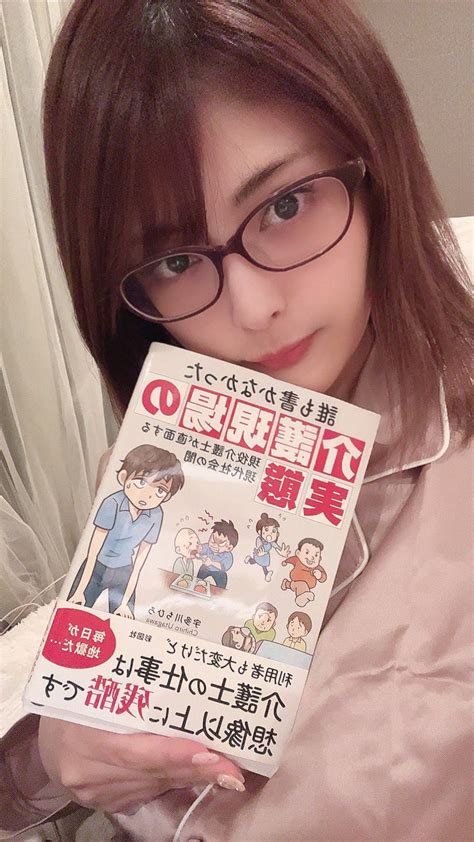 新藤かな🐶🇯🇵🐾かなちゃい港区 On Twitter 宇多川ちひろutagawachihiro 氏の「誰も書かなかった介護現場の実態」読了📗 自身が介護現場で体験した話が紹介されてい