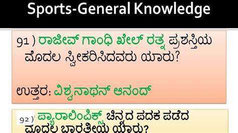 What sport gave birth to slang terms such as hang loose and tubular? Sports General Knowledge in kannada , Questions & Answers ...